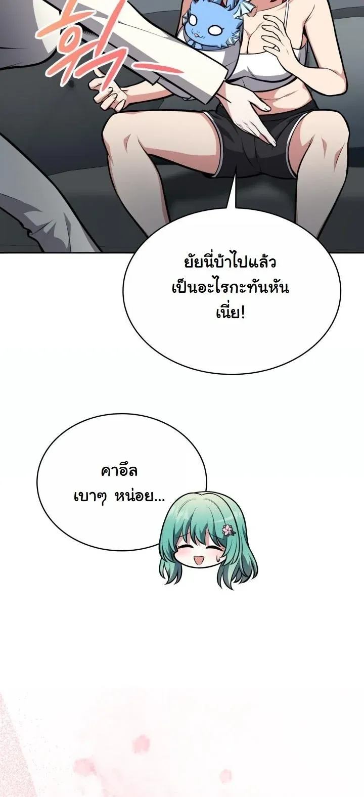 Kidnapped Dragons ด_ลล_บฉบ_บล_กพาต_วม_งกร ตอนที่ ตอนที่ 10 รูปที่ 28