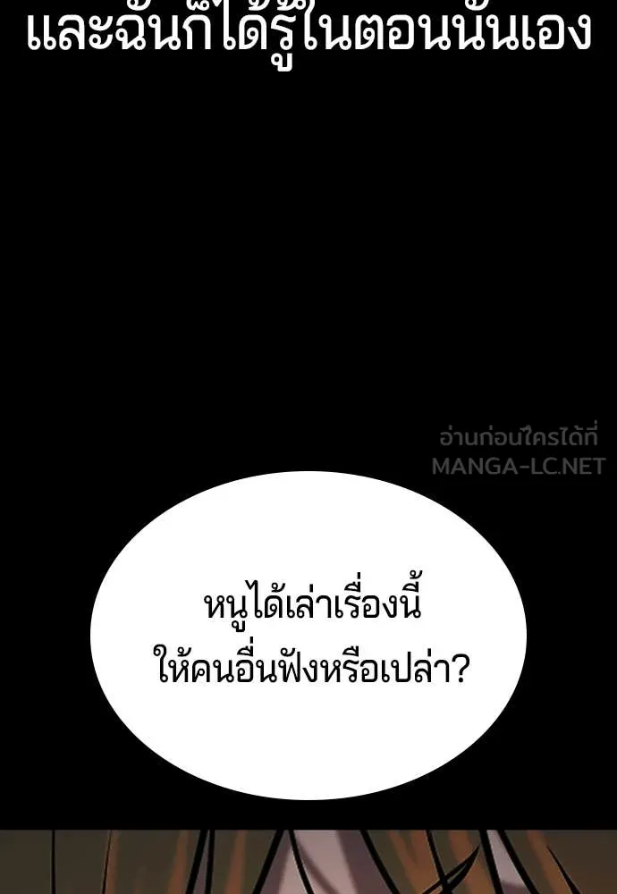 คูเซรา ตอนที่ 37 รูปที่ 25