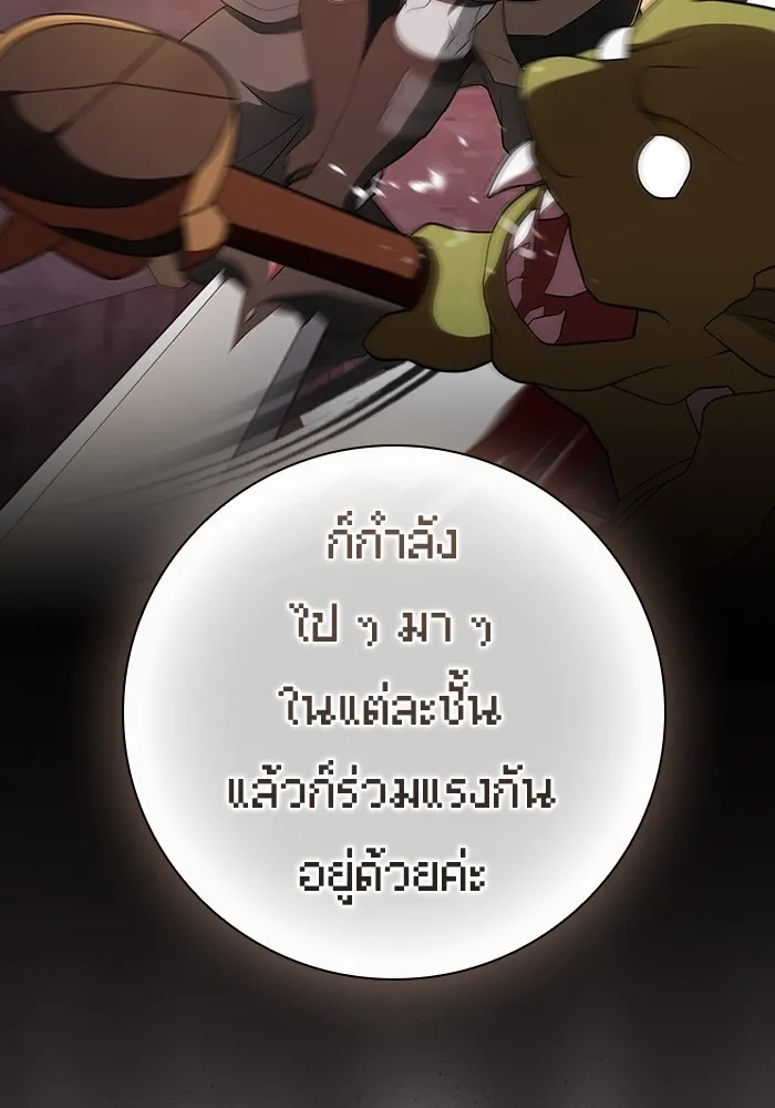 ผู้เล่นขั้นเทพแห่งหอคอยฝึกสอน ตอนที่ 204 รูปที่ 58