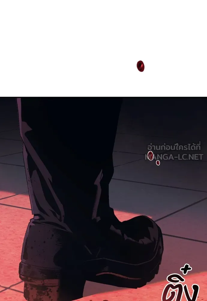 สนิมเชือดเลือดสาด ตอนที่ 1 รูปที่ 9