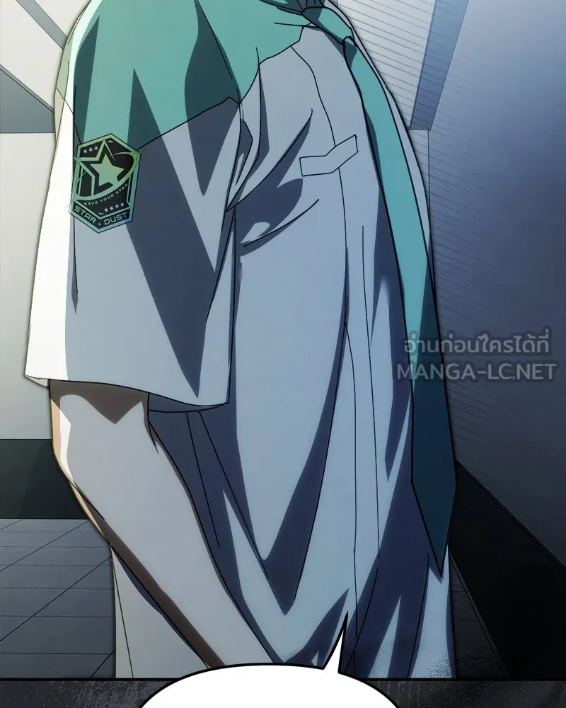 ย้อนเวลามาเป็นมักเน่ ตอนที่ 32 รูปที่ 132