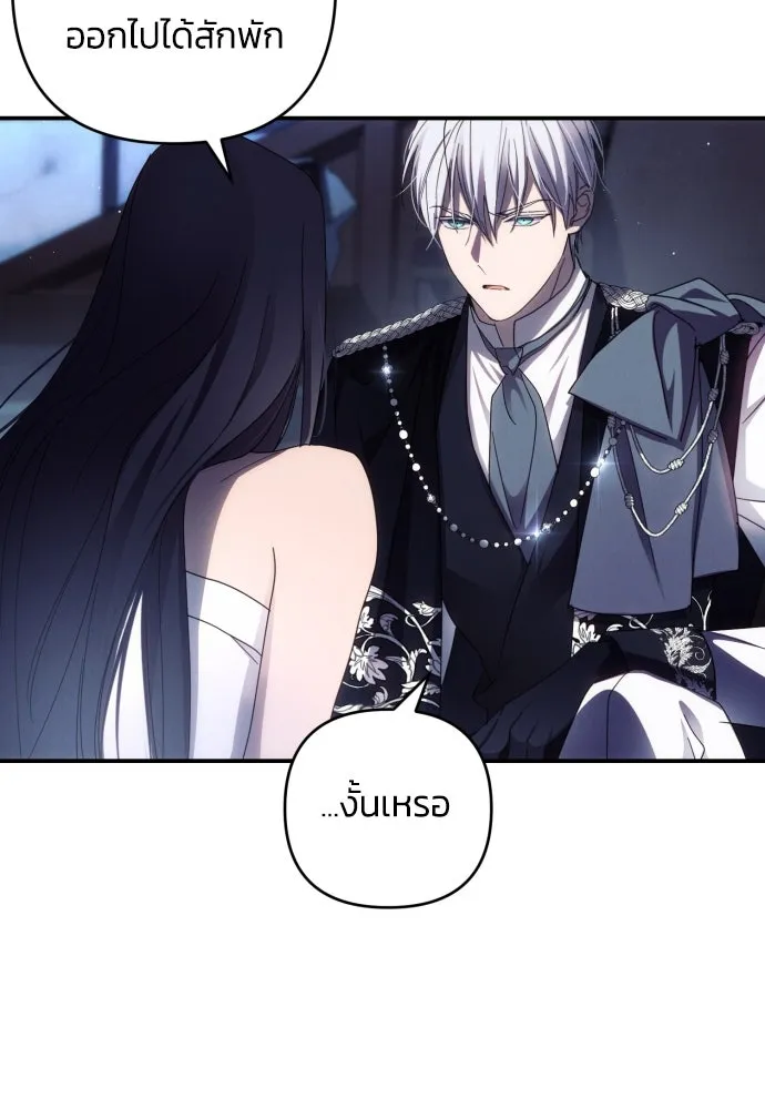ฉันจะจีบท่านดยุกแดนเหนือ ตอนที่ 24 รูปที่ 20