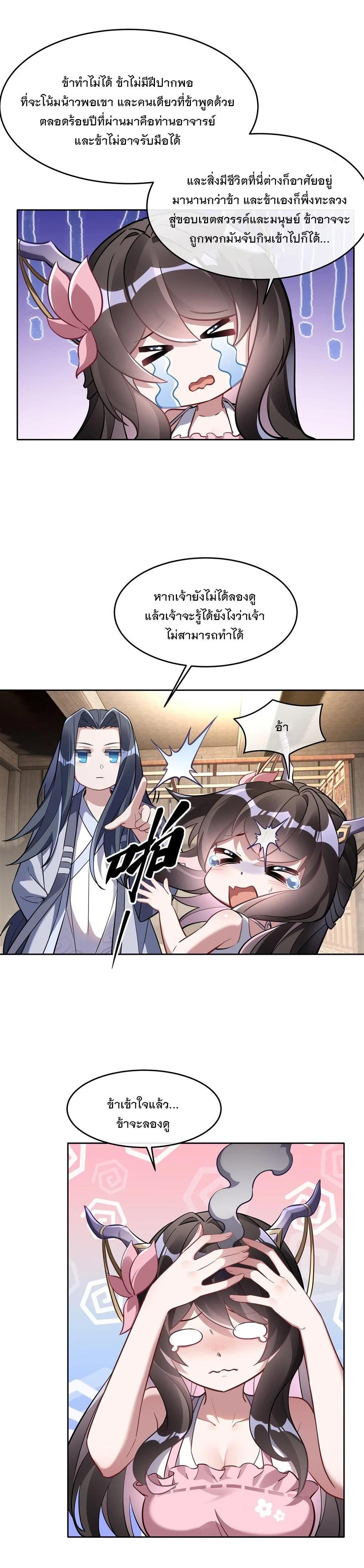 Manga-lc-com อ่านมังงะ อ่านการ์ตูน ออนไลน์ ฟรี My Female Disciples are all Future Masters of the Heavens ตอนที่ 1 2 3 4 5 6 7 8 9 10 11 12 13 14 ฟรี ไม่มีโฆษณา Manga-lc - อ่าน มังงะ อ่าน การ์ตูน ออนไลน์ อ่านมังงะ ฟรี