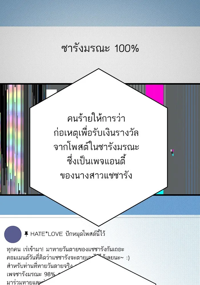 ฉันมันร้าย หรือเพราะโลกไม่น่ารัก ตอนที่ 183 รูปที่ 10