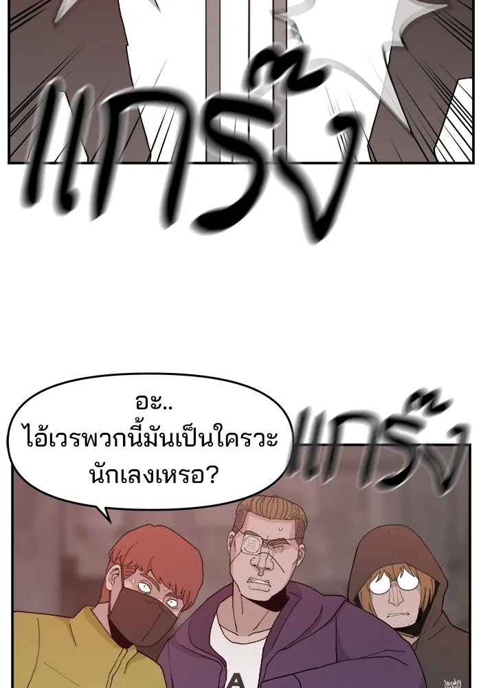 ห้องเรียนสาวแสบ ตอนที่ 50 รูปที่ 20