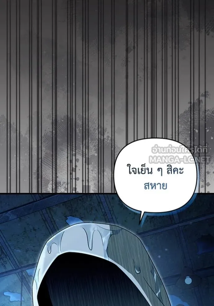 เชื่อเถอะ ฉันเป็นฮัน ตอนที่ 47 รูปที่ 55