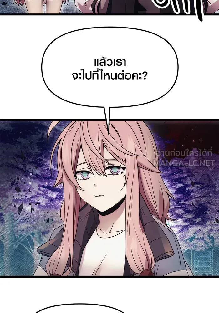 พลิกชะตาคว้าไอเทมระดับเทพ ตอนที่ 43 รูปที่ 3