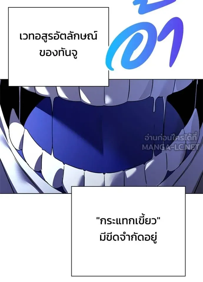 คืนแห่งโทแกบี ตอนที่ 86 รูปที่ 55