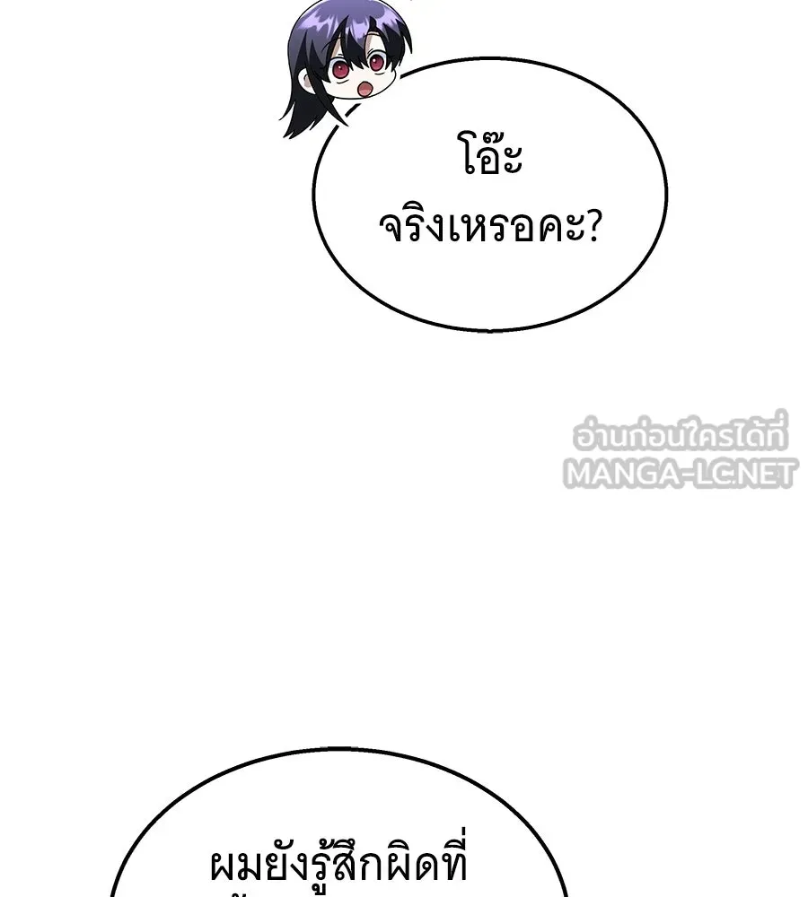ถึกทนแทงก์แรงก์ C ตอนที่ 50 รูปที่ 51
