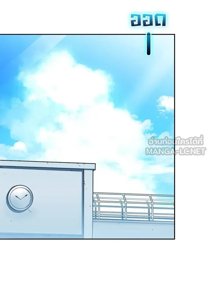 เป้าหมายครั้งที่ 2 ตอนที่ 66 รูปที่ 80