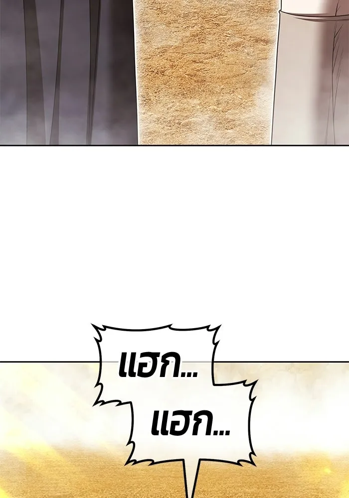 +99 ท่อนไม้พร้อมบวก ตอนที่ 120 ฮันซารัง (3) รูปที่ 323