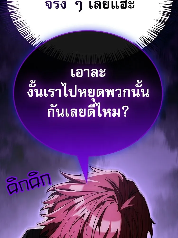 หยุดนะจอมมาร ฮีโร่ล้อมไว้หมดแล้ว ตอนที่ 35 เฮือก จอมมาร!! รูปที่ 163
