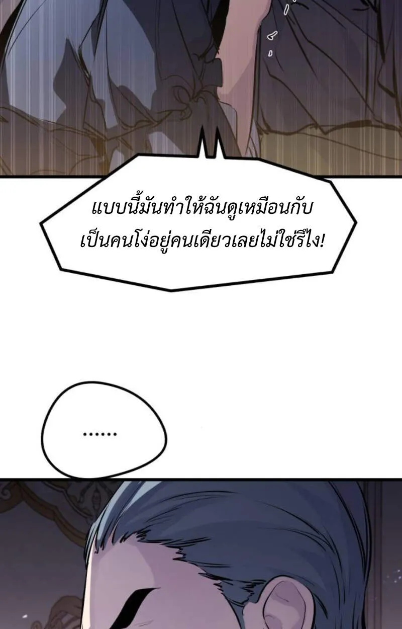 The Regressed Mercenary_s Machinations ตำนานราชาแห_งทหารร_บจ_าง ตอนที่ ตอนที่ 29 รูปที่ 32