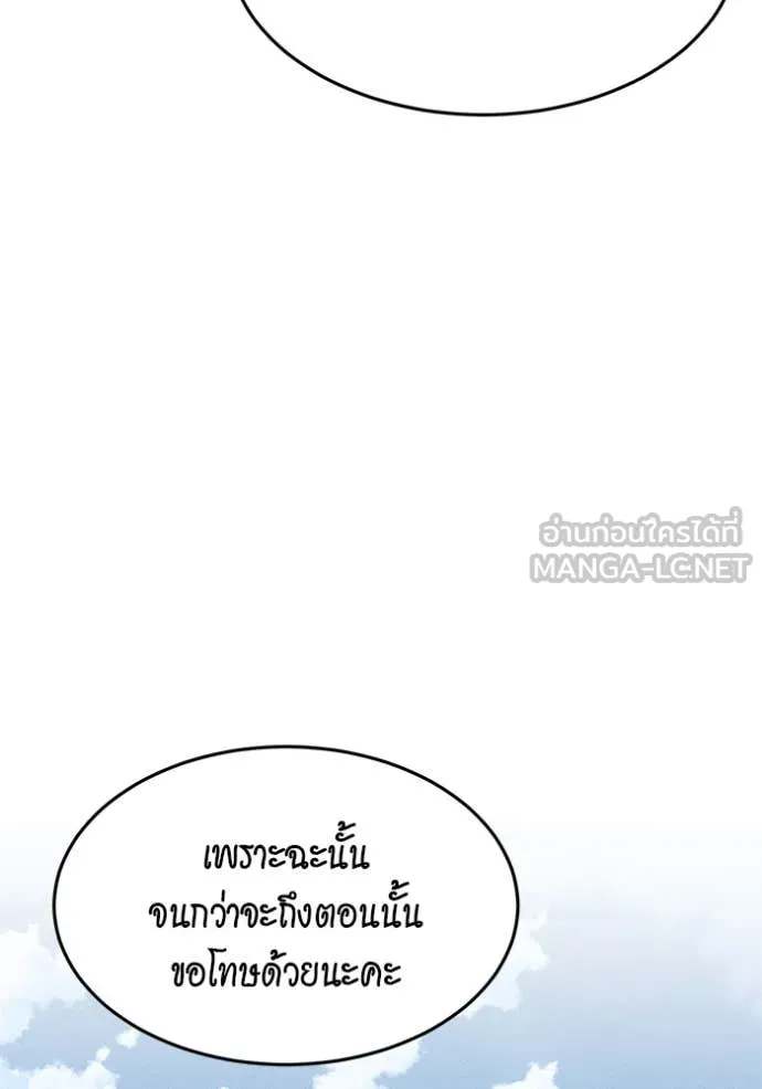 แยกร่าง ล่าอัตโนมัติ ตอนที่ 154 รูปที่ 149