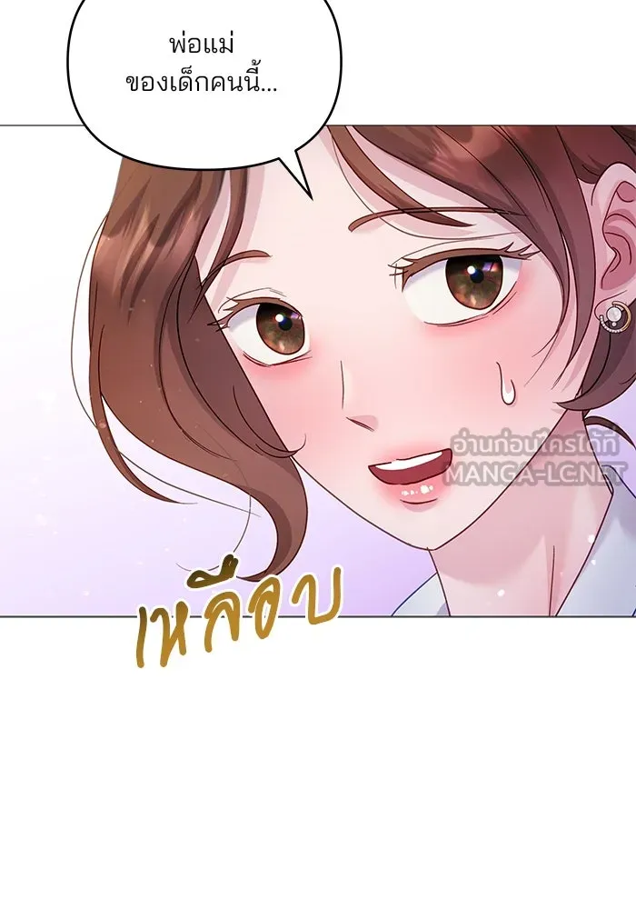 คู่มือคว้าหัวใจนายตัวร้าย ตอนที่ 22 รูปที่ 72