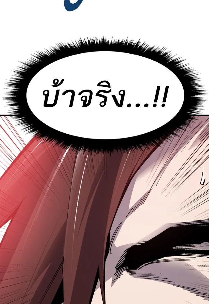 ยอดคนเลเวลทะลุ ตอนที่ 72 ศึกล้อมโซล (8) รูปที่ 233