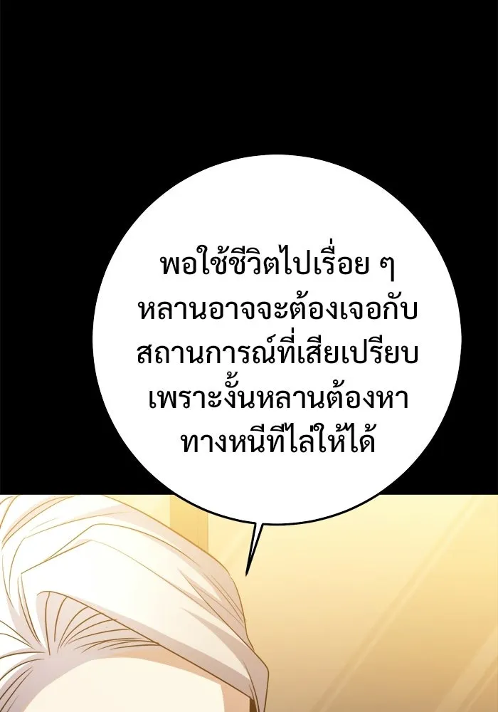 ราชินีนักบู๊ ตอนที่ 93 รูปที่ 16