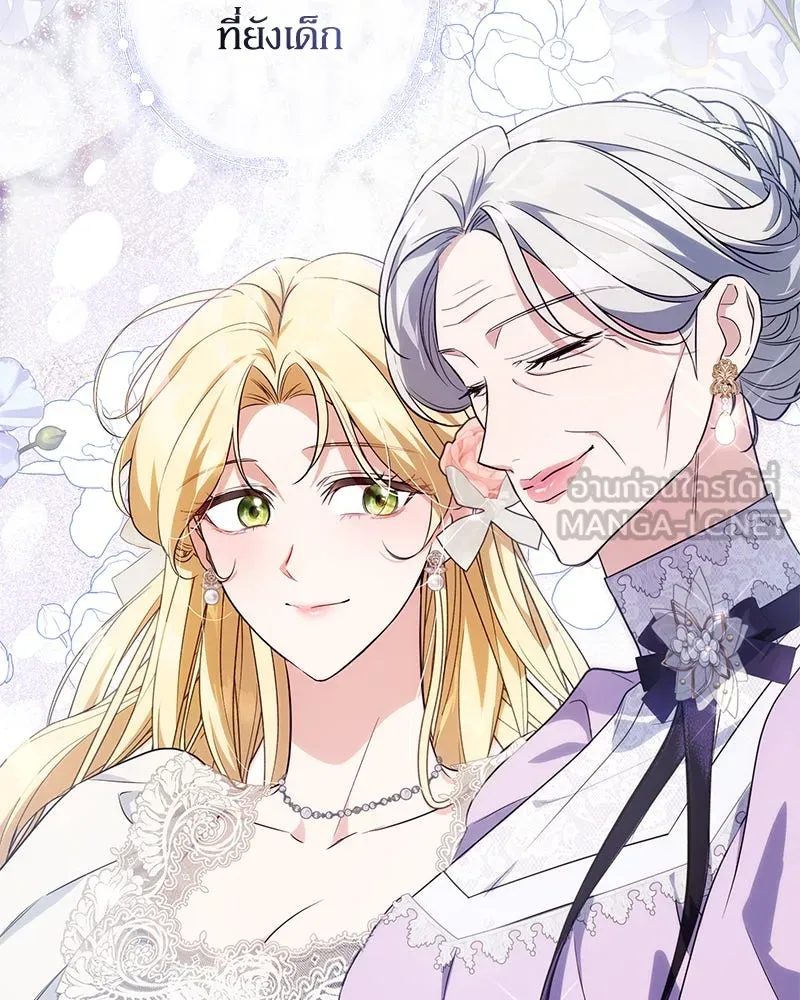 ดัชเชสเชลย ตอนที่ 7 รูปที่ 129