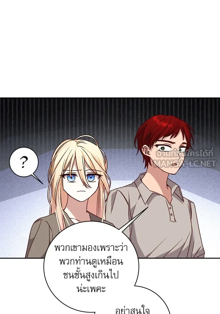 เกิดใหม่คราวนี้ ขอเป็นคนดีดูสักครั้ง ตอนที่ 29 รูปที่ 45