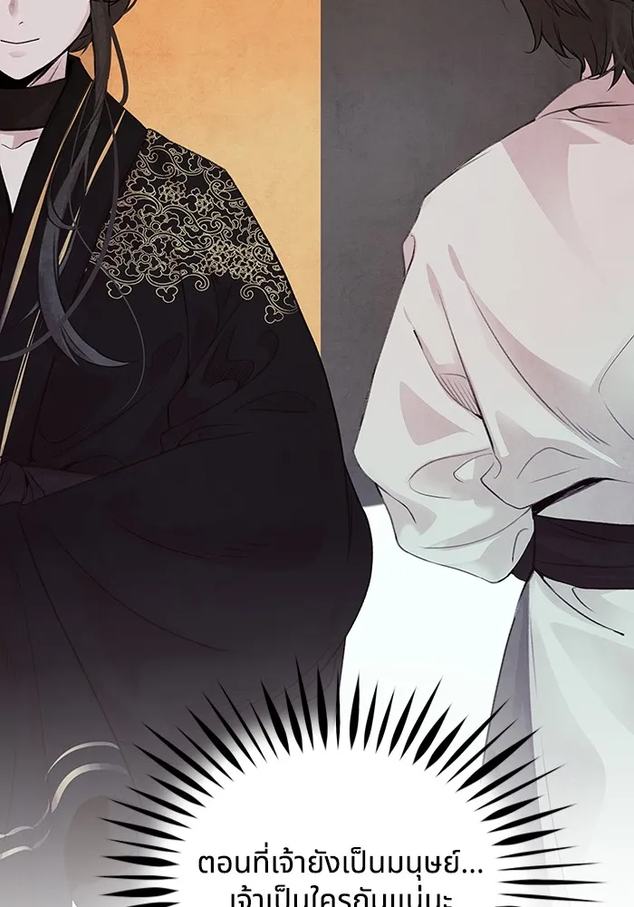 อาซา ตอนที่ 22 เทวตํานาน รูปที่ 70