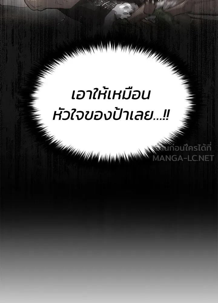 กฎเหล็กบ้านสายลับ ตอนที่ 2 รูปที่ 246