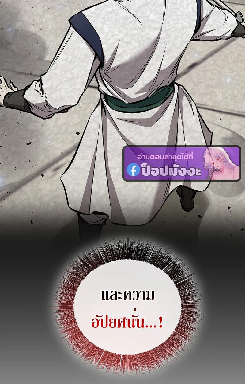 Childhood Friend of the Zenith สหายว_ยเยาว_ของข_าแข_งแกร_งท_ส_ดในใต_หล_า ตอนที่ ตอนที่ 86 รูปที่ 115