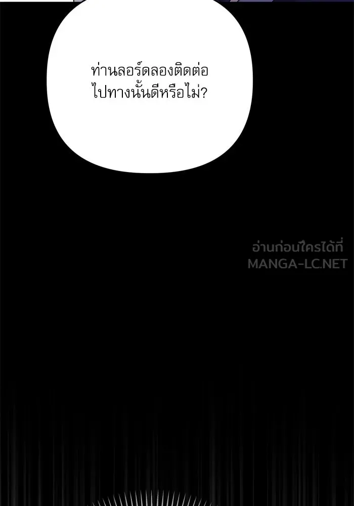 เกิดใหม่คราวนี้ ขอเป็นคนดีดูสักครั้ง ตอนที่ 112 รูปที่ 63