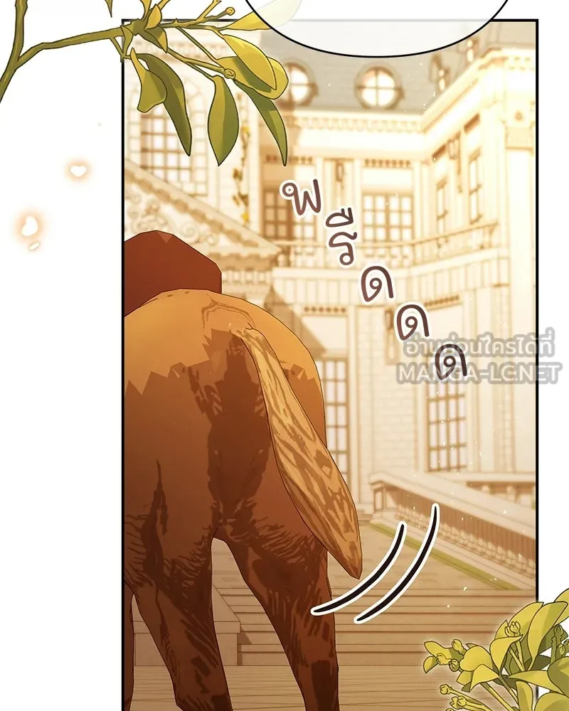 เจ้าสาวแกรนด์ดยุกปีศาจ ตอนที่ 38 รูปที่ 54