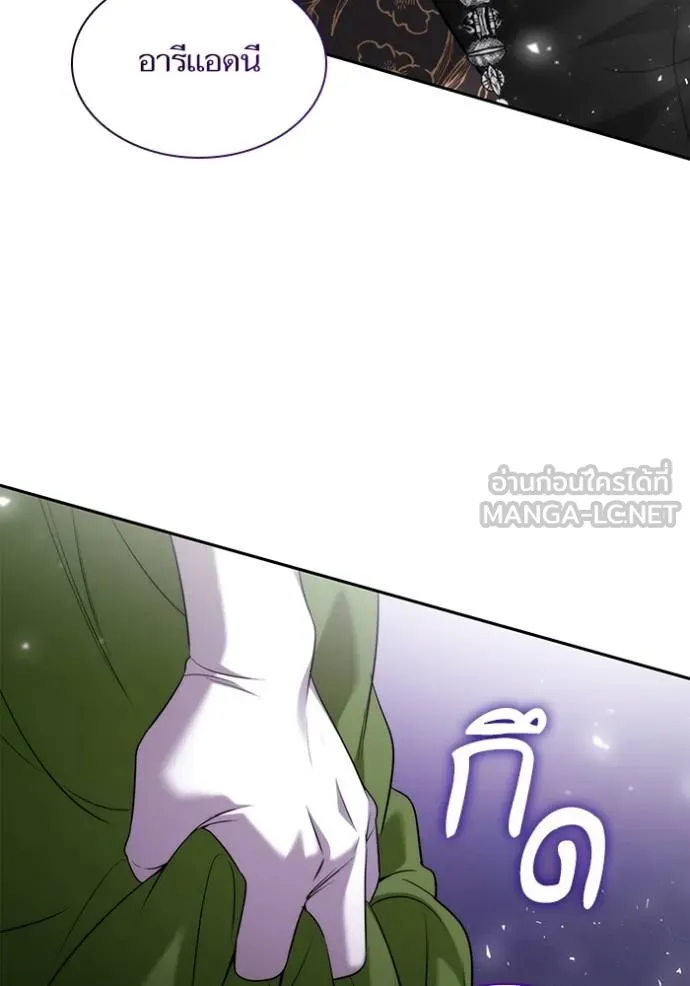 ชาตินี้น้องขอเป็น ตอนที่ 147 รูปที่ 2