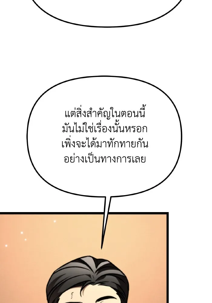 การแข่งขันของผู้เกิดใหม่ ตอนที่ 54 รูปที่ 53