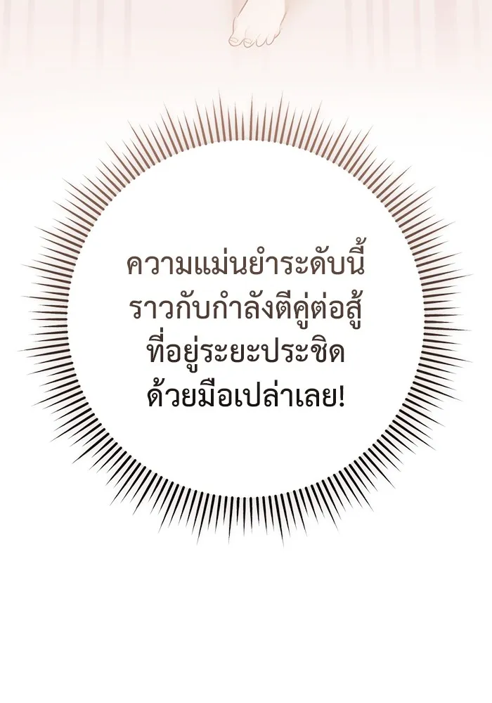 ราชินีนักบู๊ ตอนที่ 10 รูปที่ 130