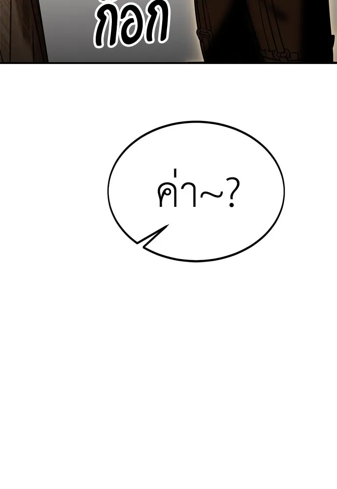 ไอ้เพลเยอร์นั่น ฉันฆ่ามันเอง ตอนที่ 28 รูปที่ 8