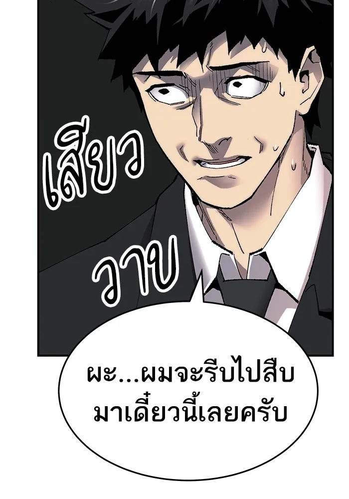 ยอดคนเลเวลทะลุ ตอนที่ 10 เหตุการณ์ไม่คาดคิด (2) รูปที่ 196