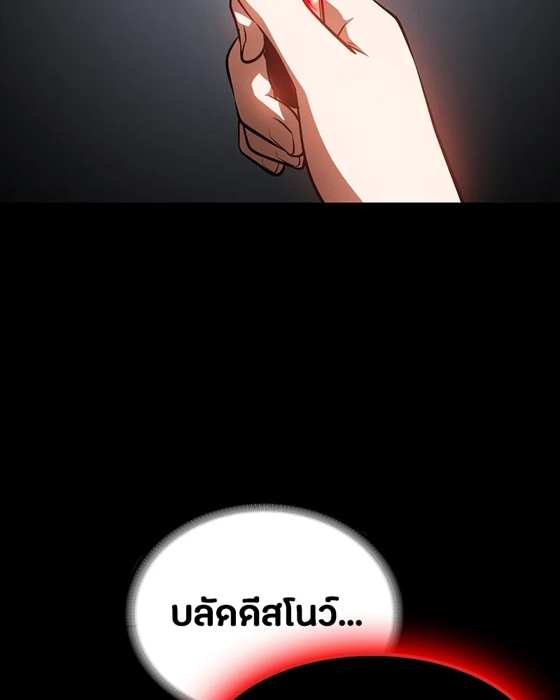 มือสังหารพันธุ์อมตะ ตอนที่ 22 รูปที่ 181