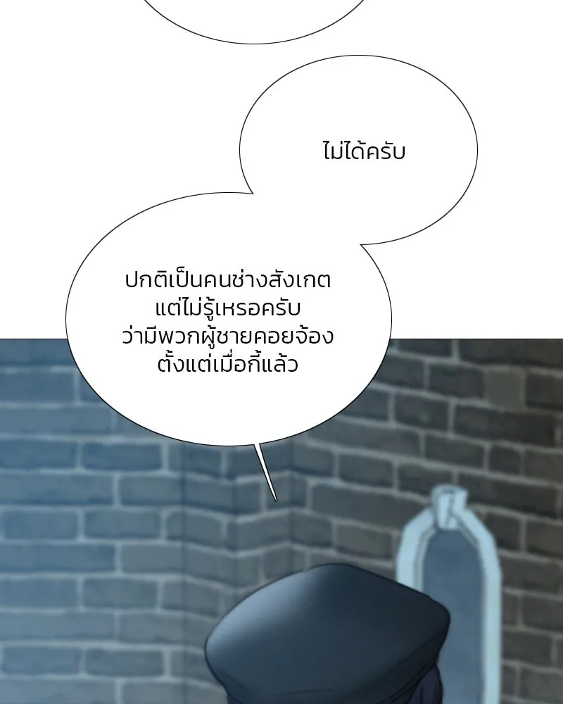 เซเรน่า ตอนที่ 96 รูปที่ 88