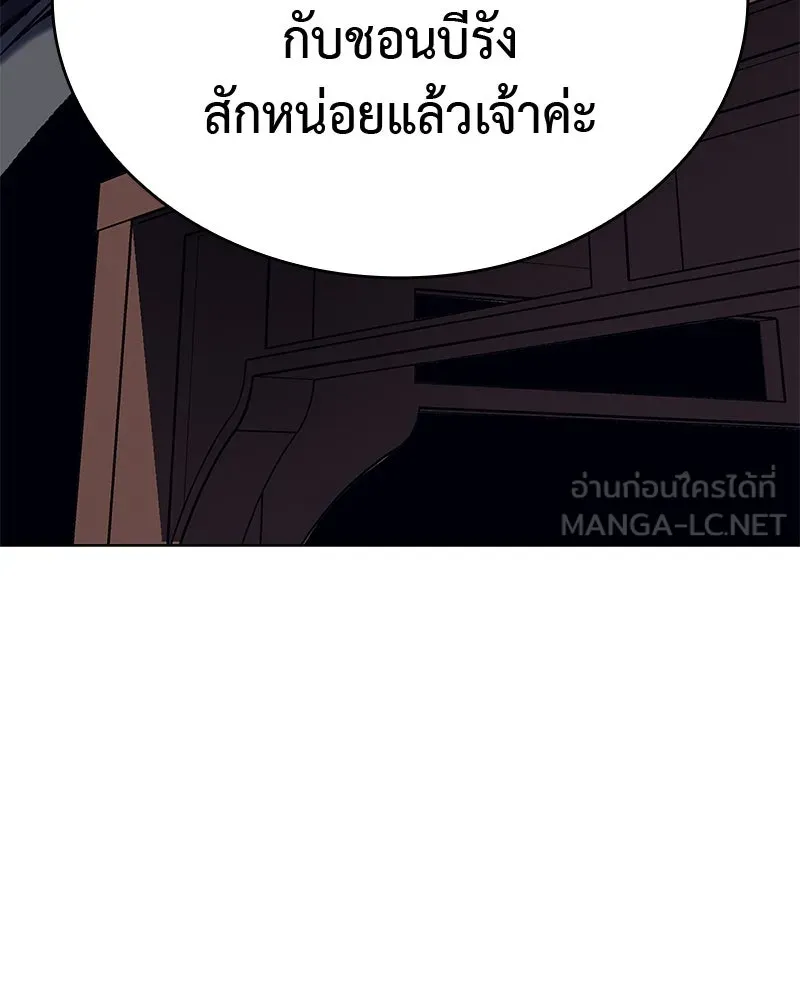 เกิดอีกทีเป็นว่าที่ประมุขลัทธิมาร ตอนที่ 47 รูปที่ 72