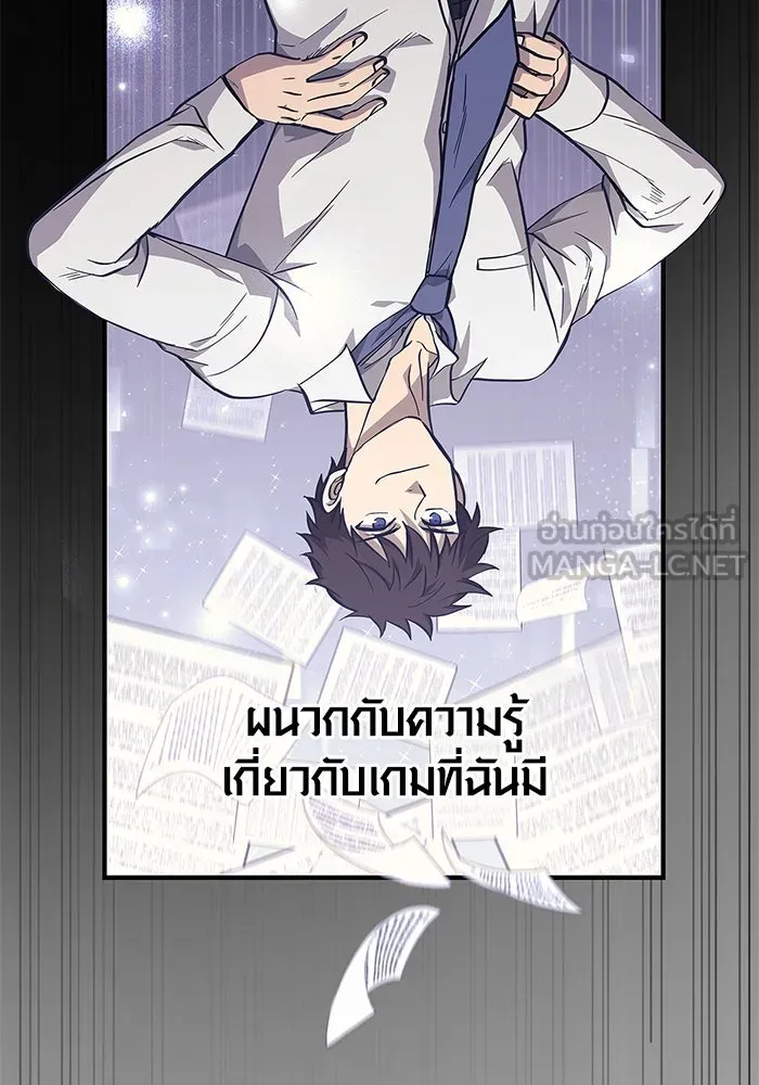 เอาชีวิตรอดในเกมฉบับคนเถื่อน ตอนที่ 3 รูปที่ 6