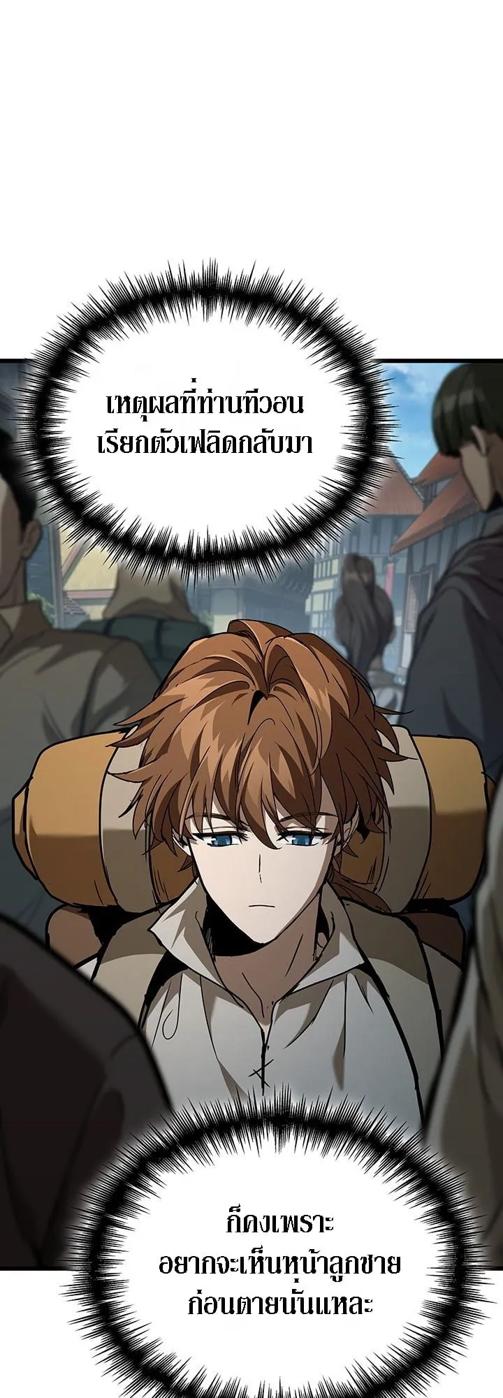 Crimson Reset ช_ว_ตคร_งท_สองของราช_นร_ตต_กาล หล_งจากหลบหน_มาคร_งป_ แวมไพร_ย_จ_นก_ถ_กส_งหารในท_ส_ด ตอนที่ ตอนที่ 6 รูปที่ 85