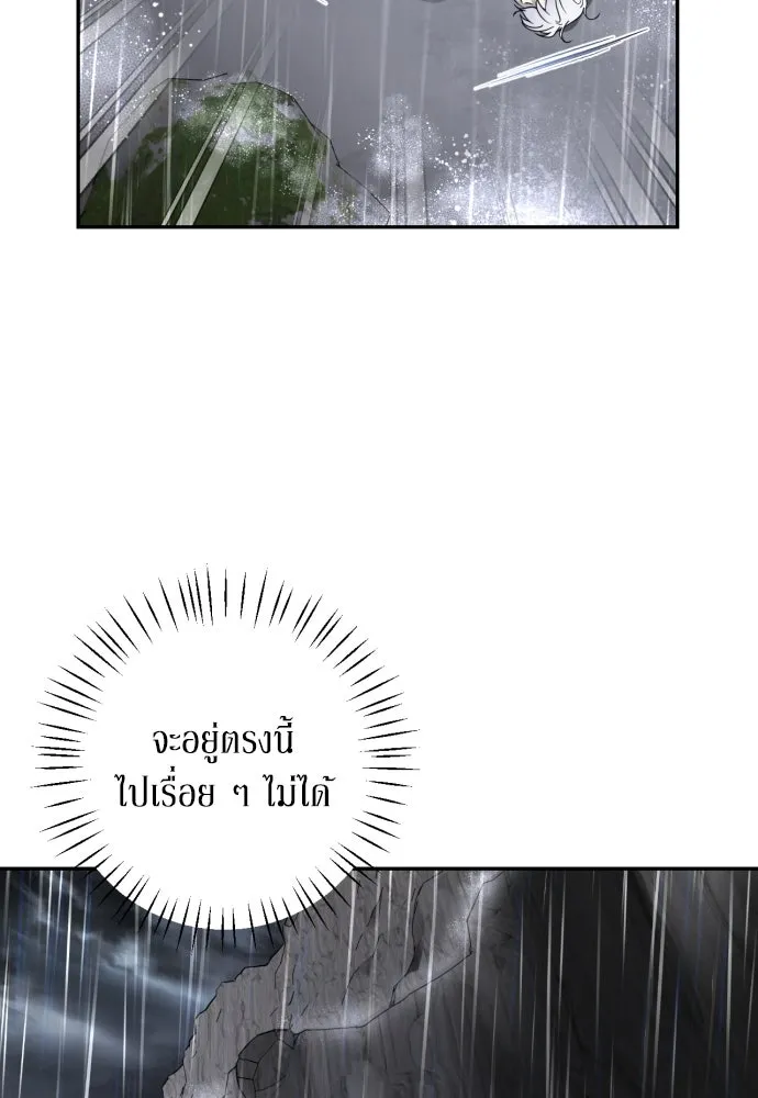 เลดี้มินต์ ตอนที่ 43 รูปที่ 70