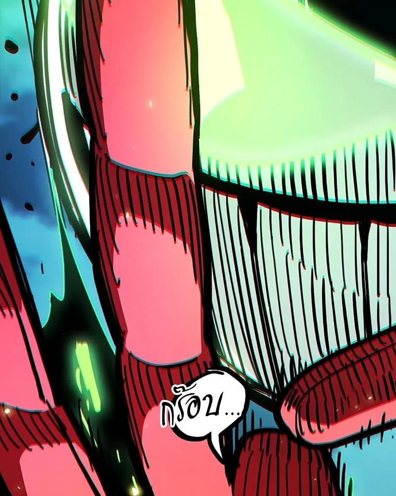 Player ตอนที่ 209 รูปที่ 143