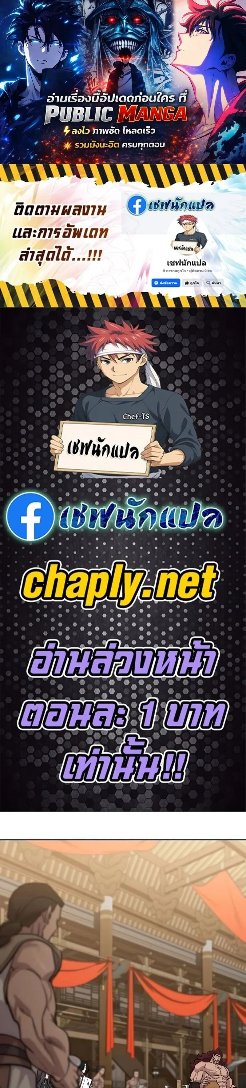 Return of the Flowery Mountain Sect หวนค_นส_ฮวาซาน ตอนที่ ตอนที่ 159 รูปที่ 1