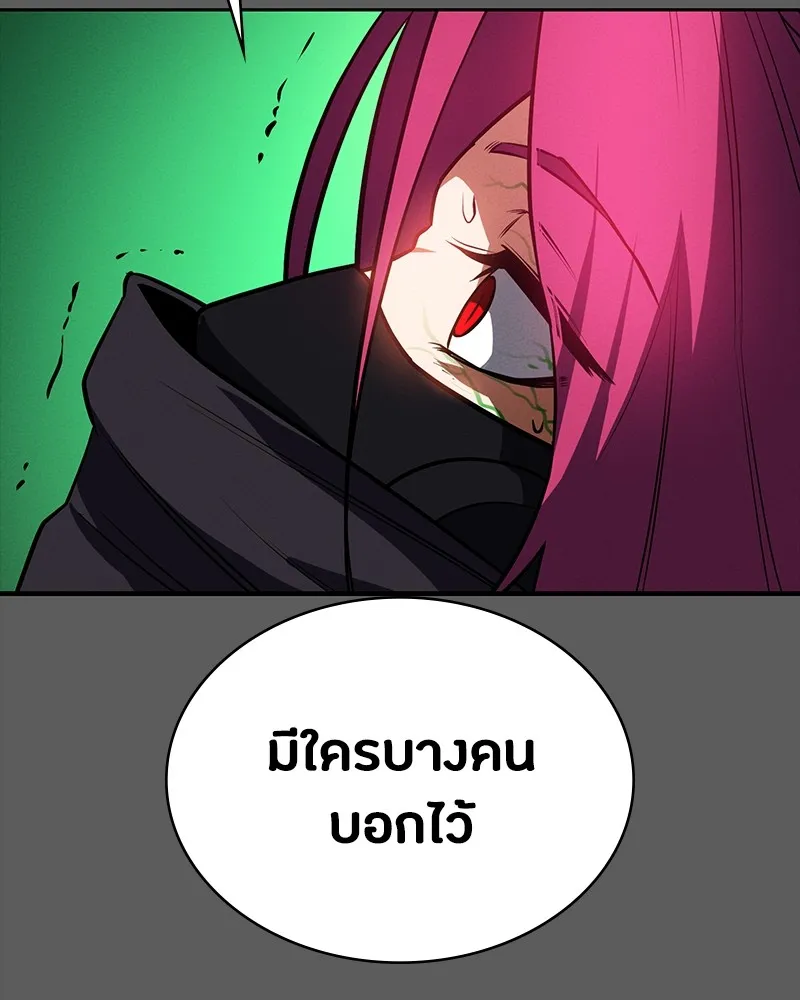 มือสังหารพันธุ์อมตะ ตอนที่ 11 รูปที่ 154