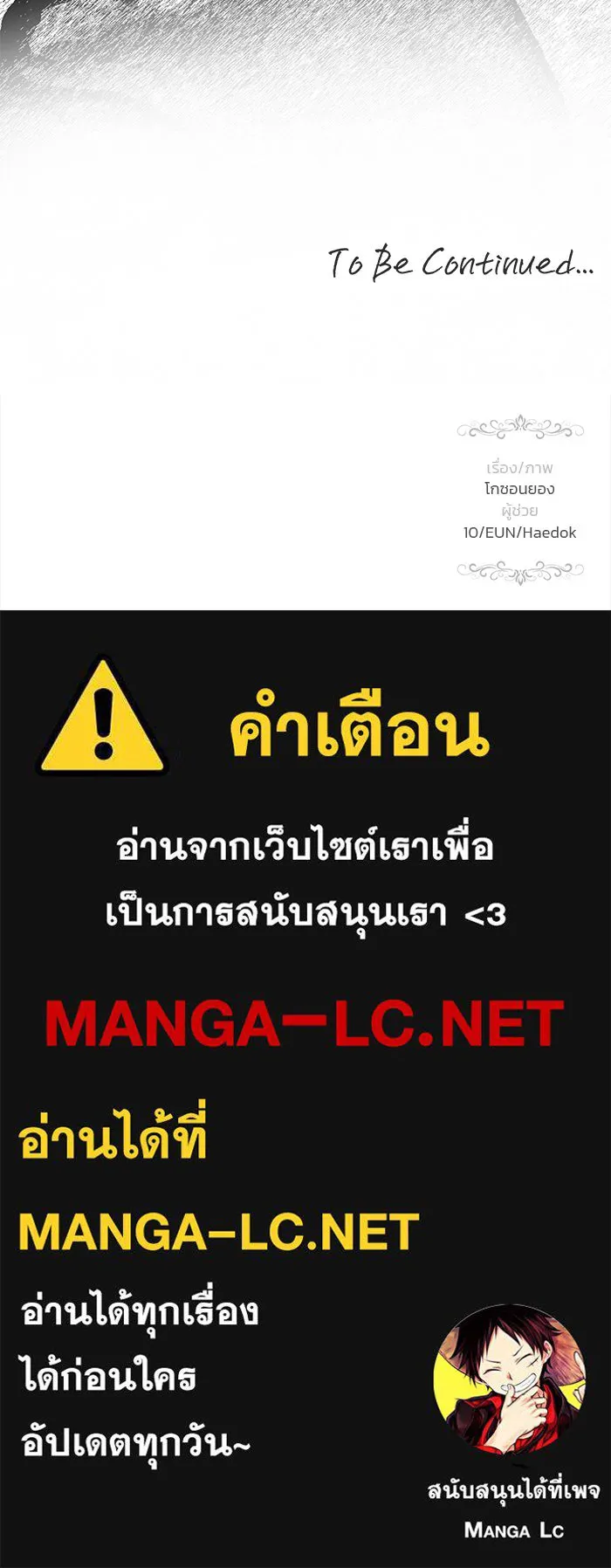 เกมรักจับสามี ตอนที่ 27 รูปที่ 128