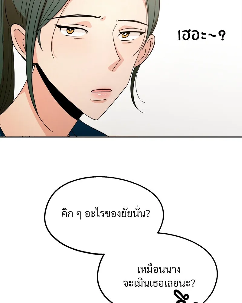 Pyramid Game เกมพีระมิด ตอนที่ 32 รูปที่ 73