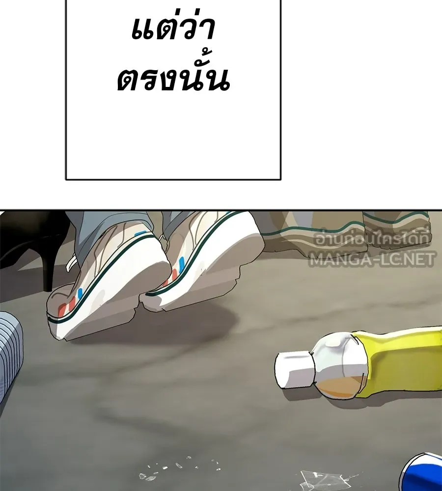 คอลเซ็นเตอร์เปลี่ยนชีวิต ตอนที่ 58 1 นาทีสุดท้าย รูปที่ 114