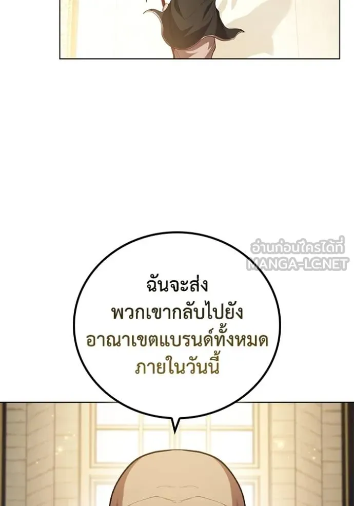 เกิดใหม่ในร่างดยุก ตอนที่ 88 รูปที่ 83