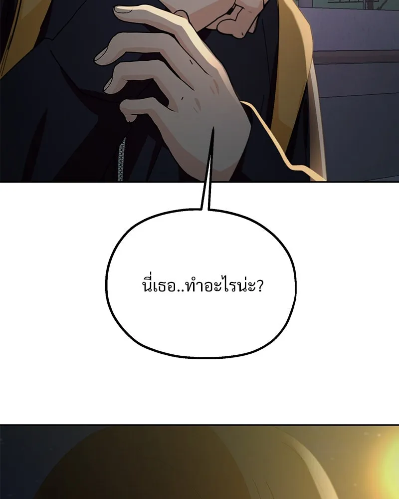 Pyramid Game เกมพีระมิด ตอนที่ 68 รูปที่ 143
