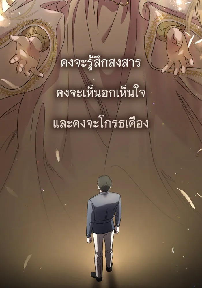 จำเลยหัวใจ ตอนที่ 24 รูปที่ 95