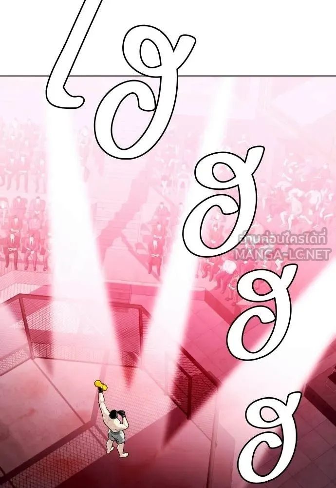 หมาหัวเน่า ตอนที่ 153 รูปที่ 11