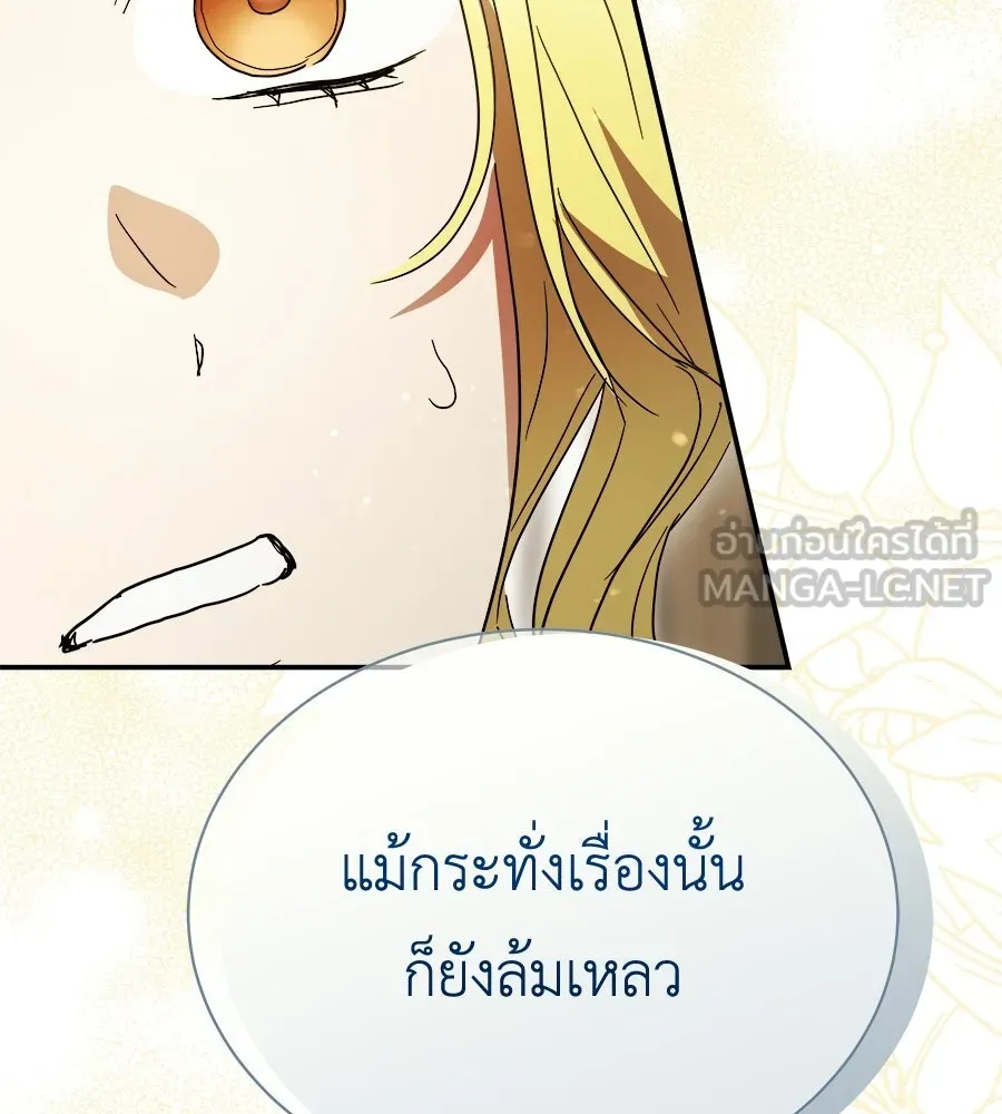 สัญญารักฉบับสุดท้าย ตอนที่ 43 (จบซีซัน 1) รูปที่ 198
